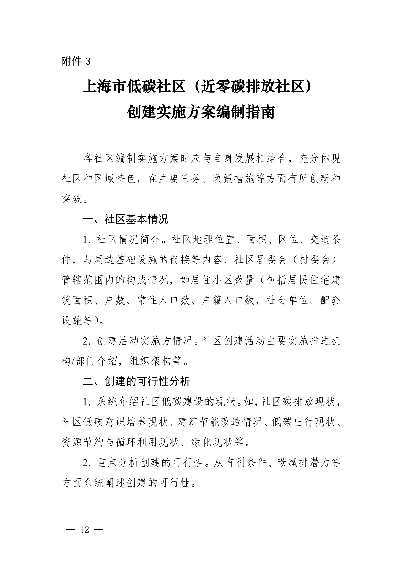 0006-附件3.png